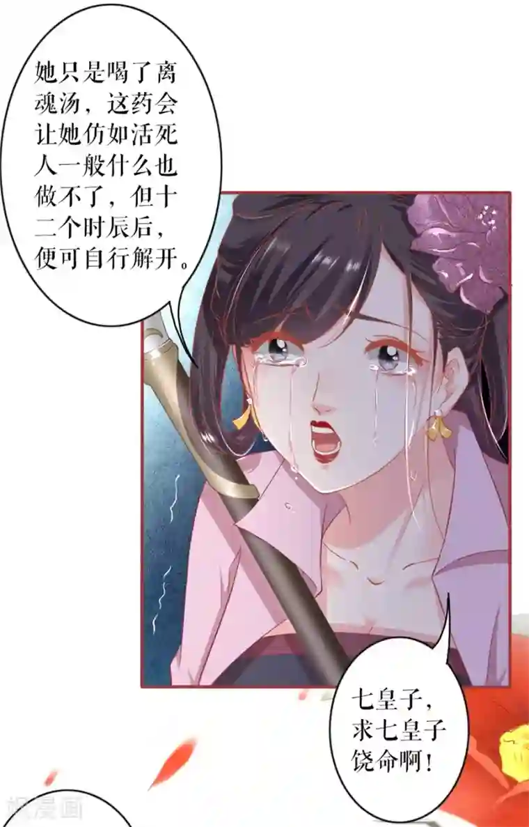 阴阳界的新娘第227话