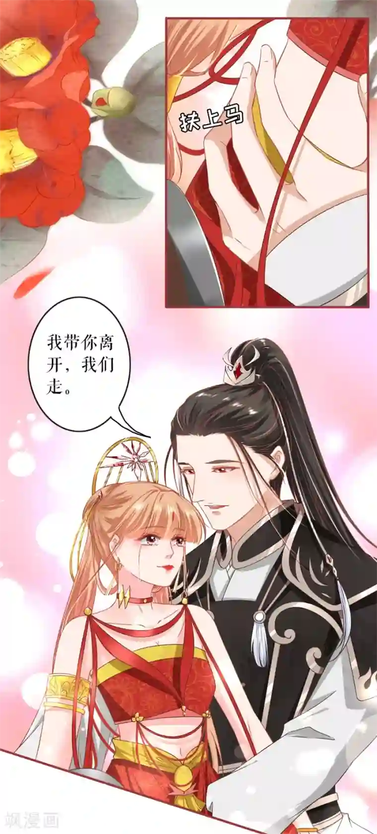 阴阳界的新娘第227话