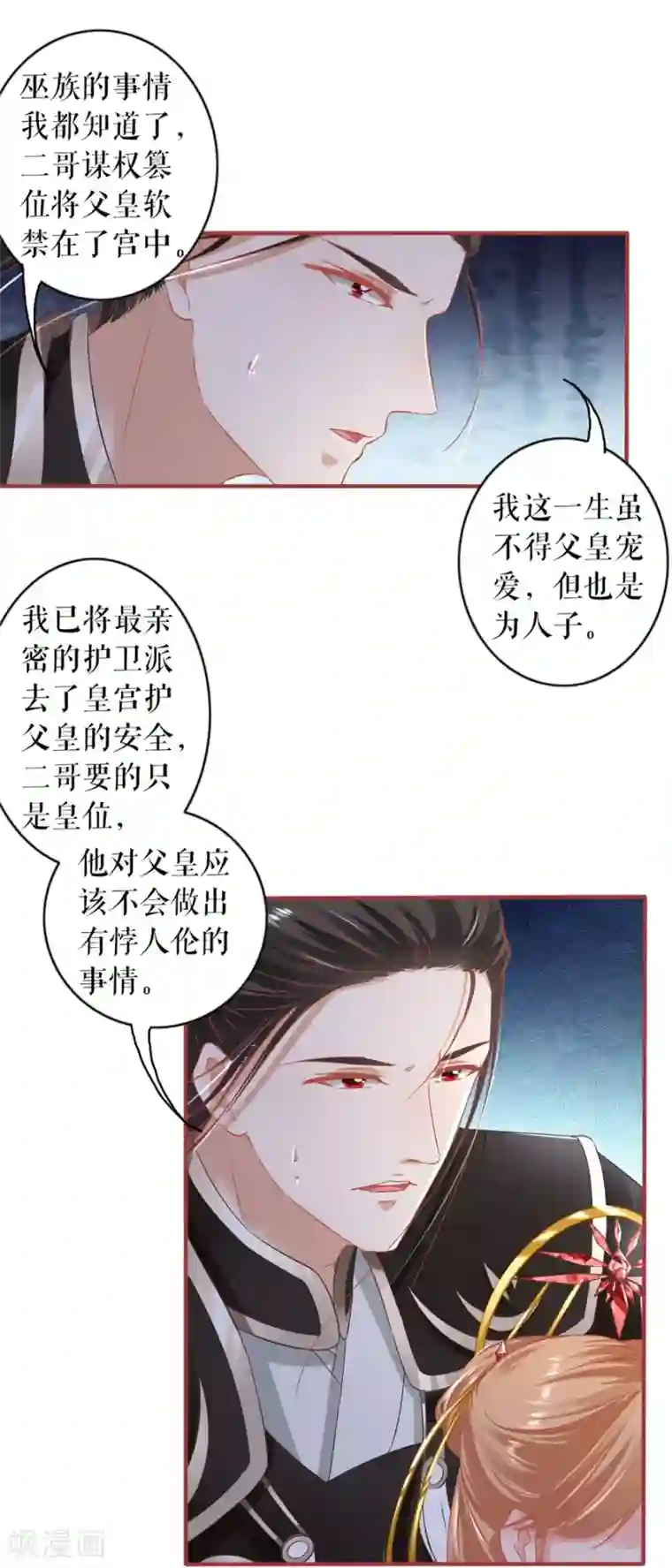 阴阳界的新娘第227话