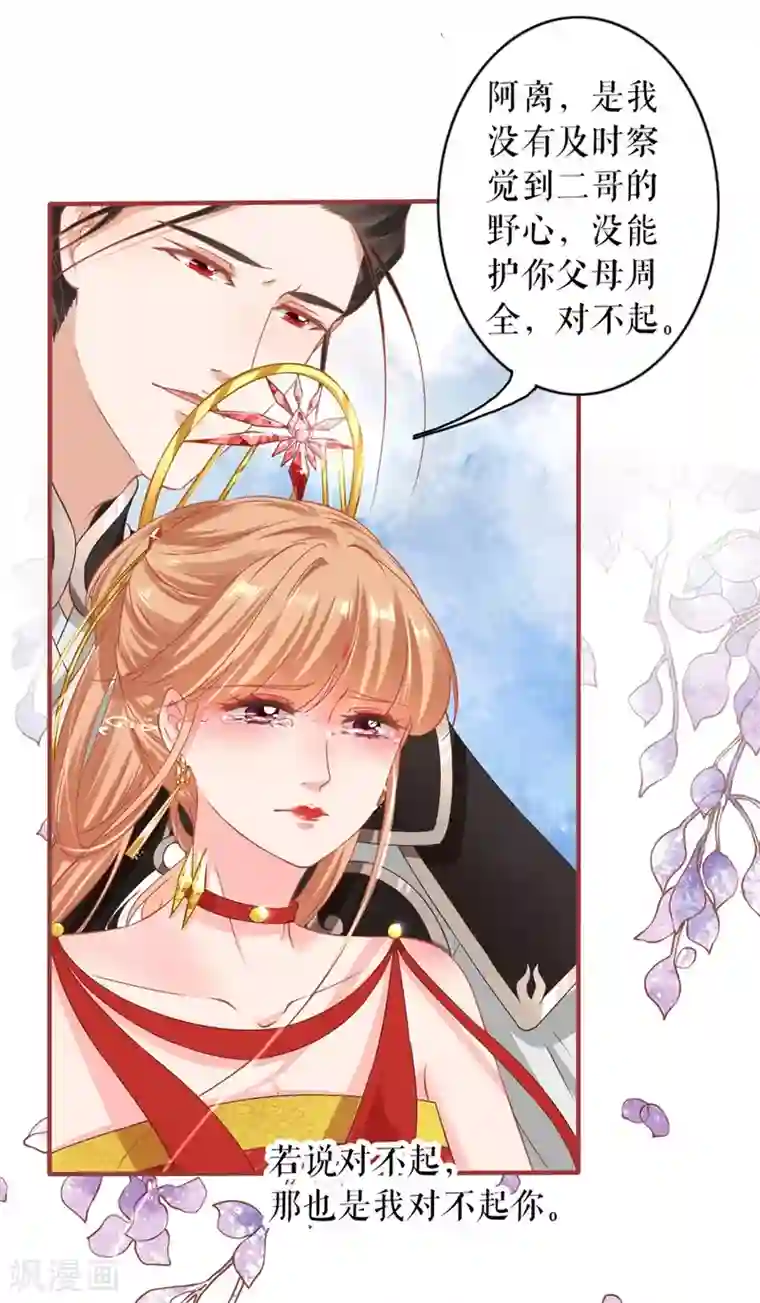 阴阳界的新娘第227话