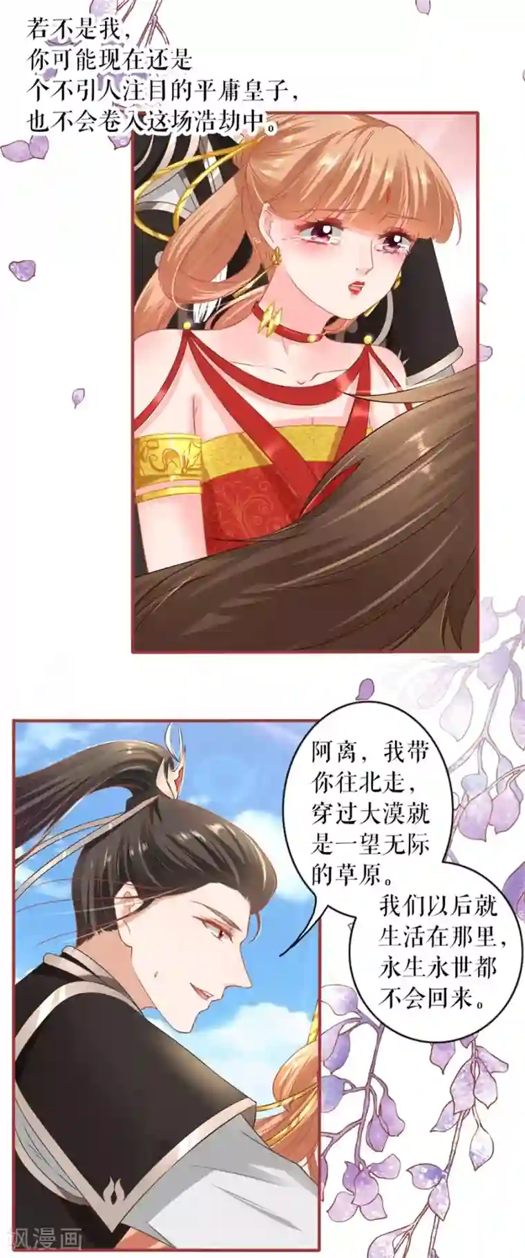 阴阳界的新娘第227话