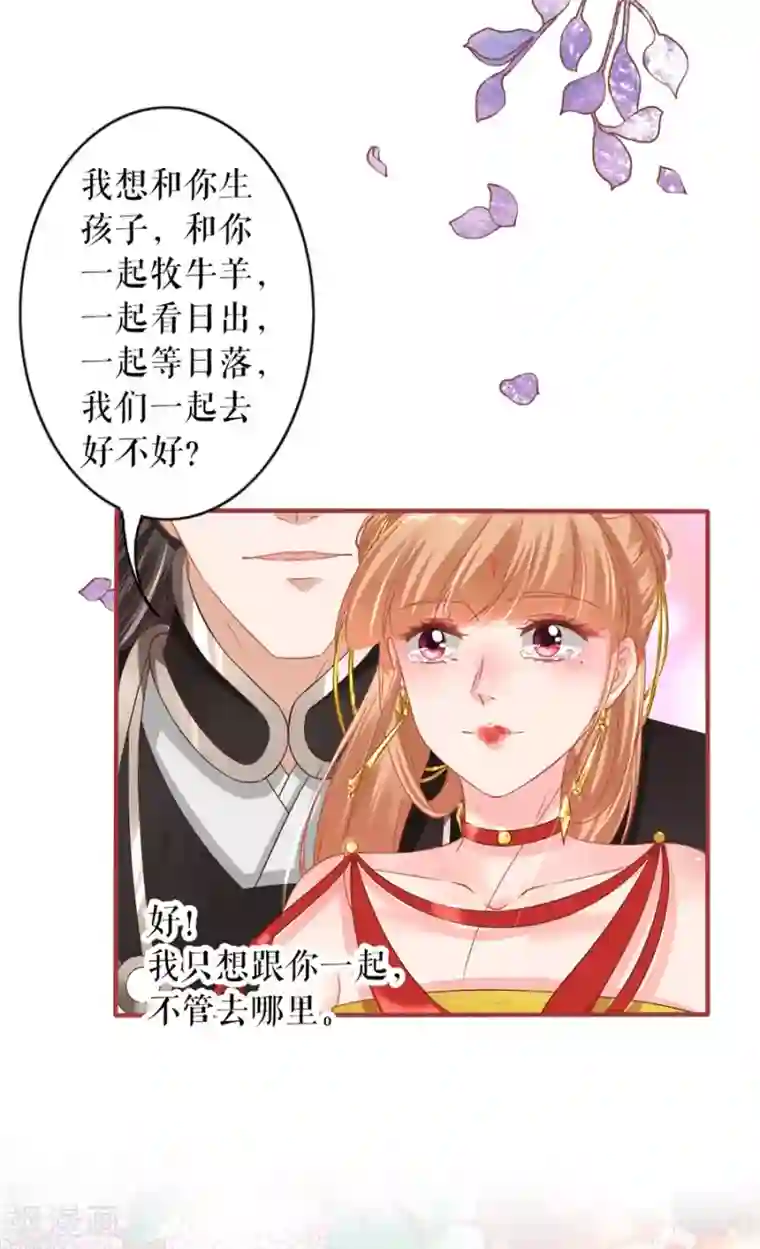 阴阳界的新娘第227话