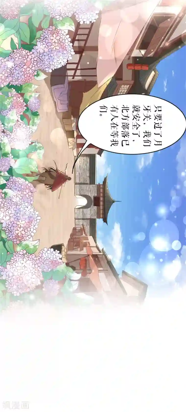 阴阳界的新娘第227话