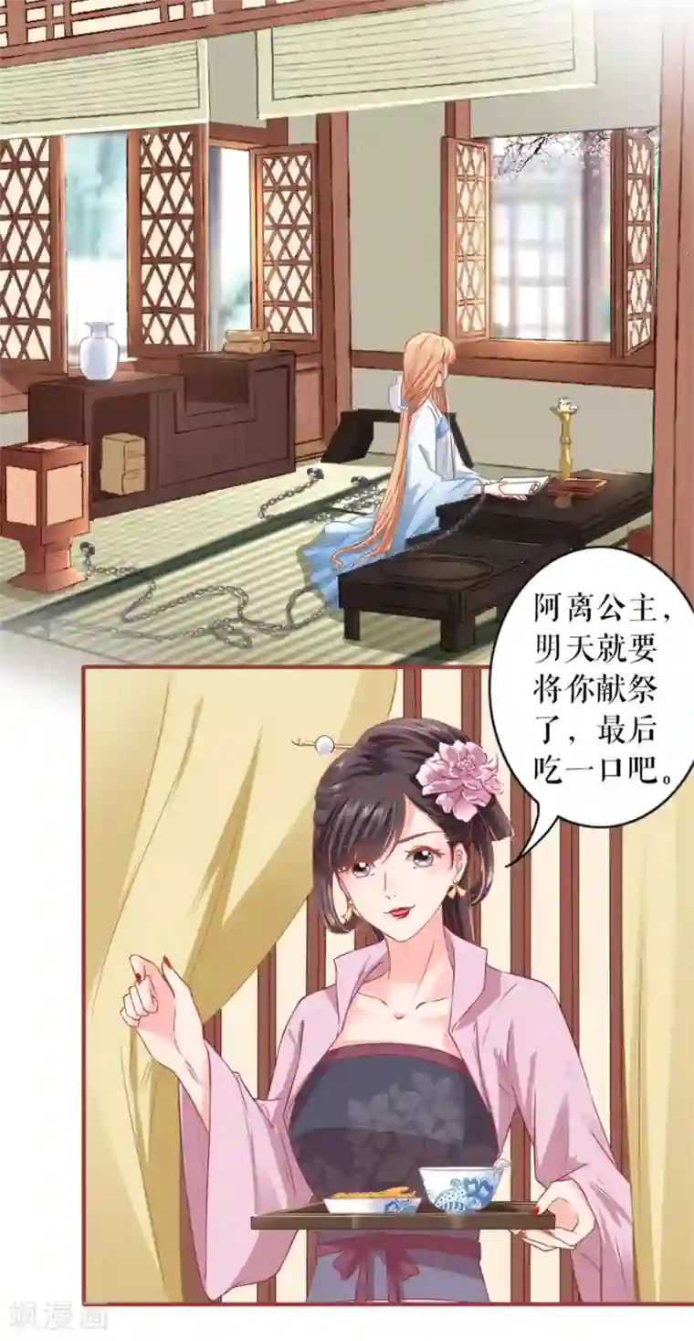 阴阳界的新娘第227话