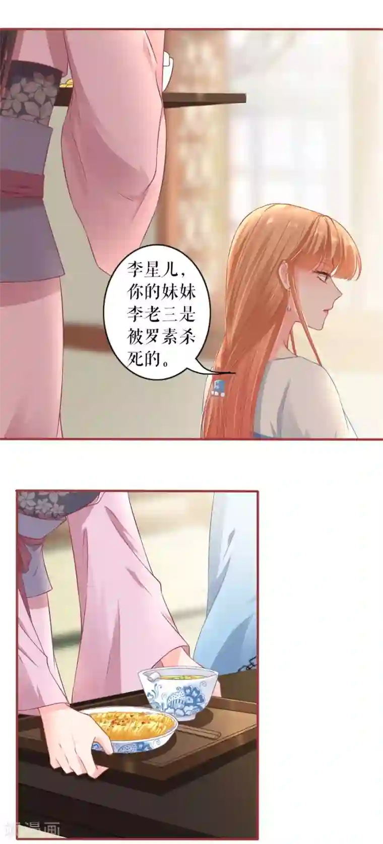 阴阳界的新娘第227话