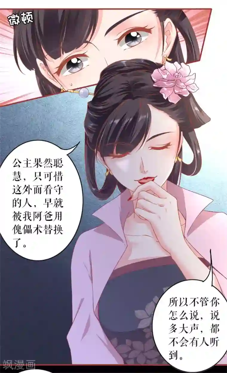 阴阳界的新娘第227话