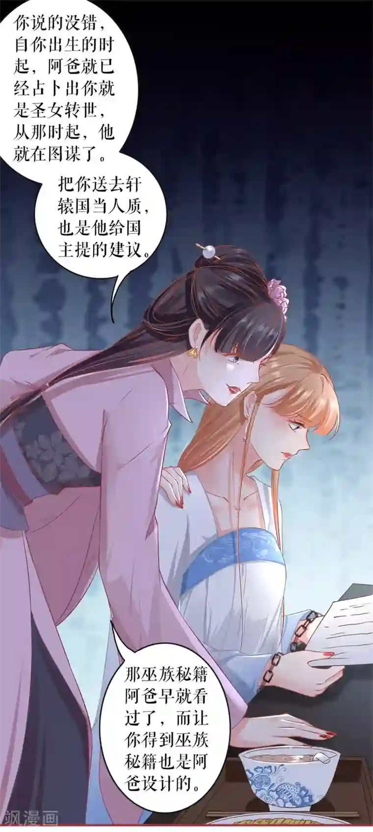 阴阳界的新娘第227话