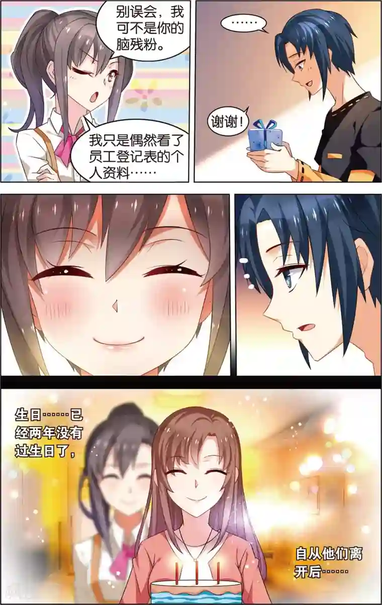 异能守望者第1话 落难王子(上)