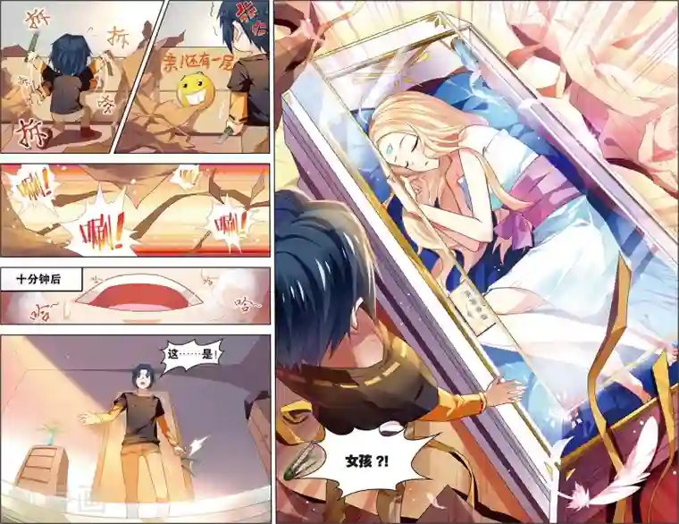 异能守望者第2话 落难王子(下)