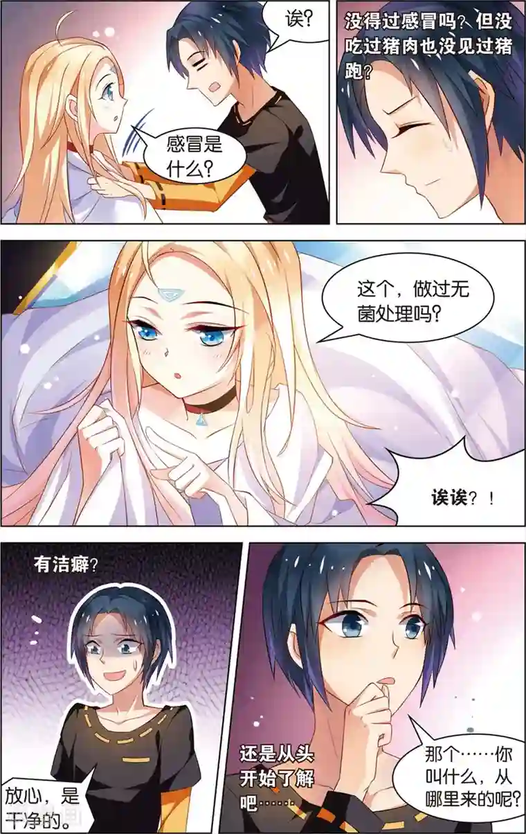 异能守望者第3话 真正的电波女！(上)