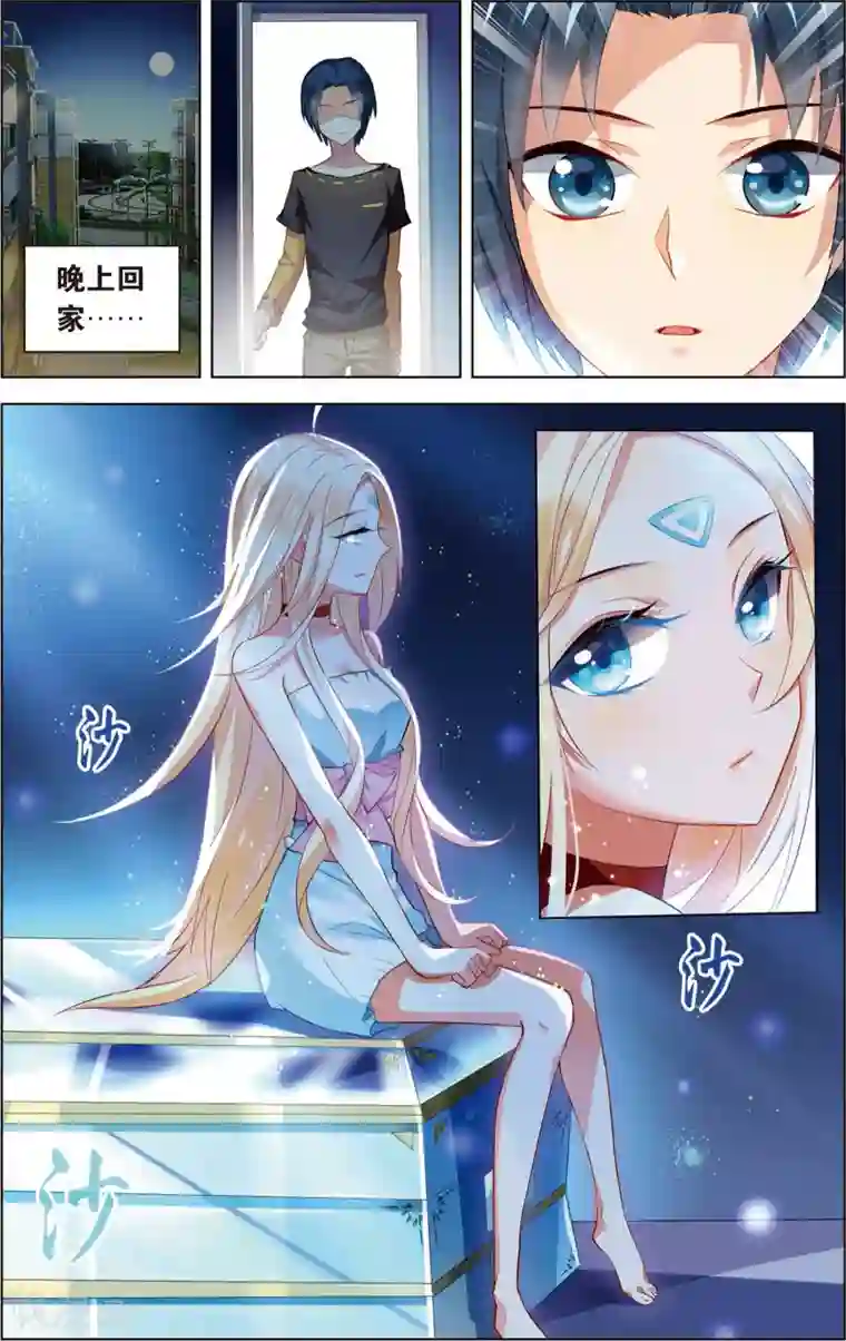 异能守望者第3话 真正的电波女！(上)