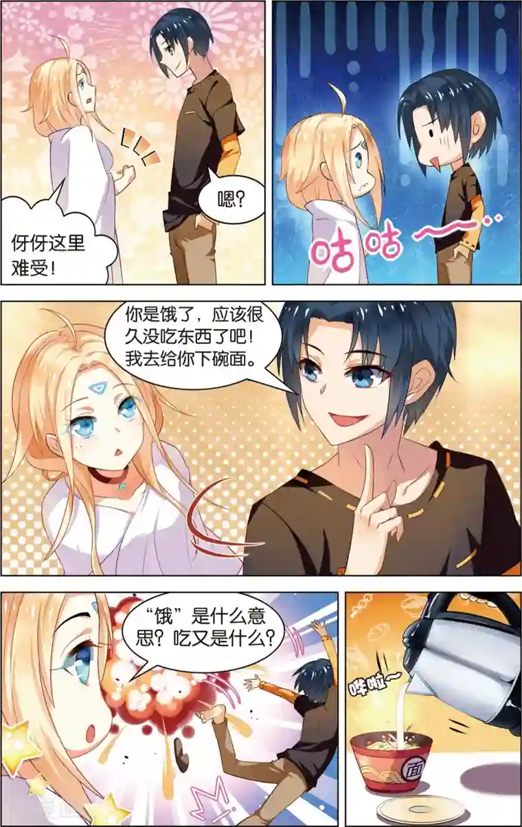 异能守望者第4话 真正的电波女！(下)