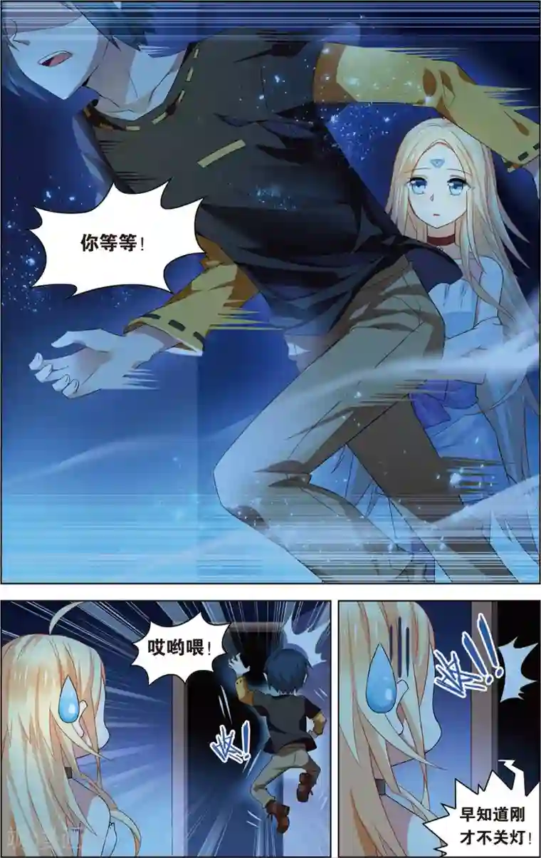 异能守望者第4话 真正的电波女！(下)