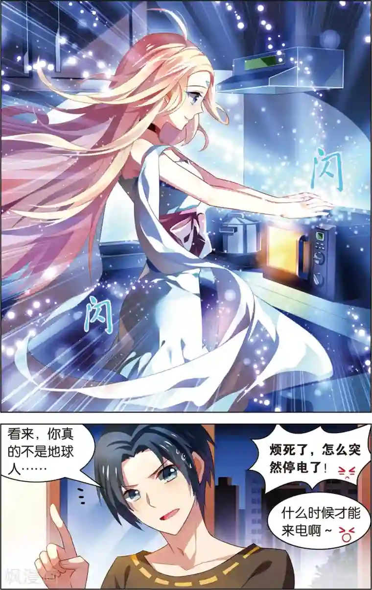 异能守望者第4话 真正的电波女！(下)