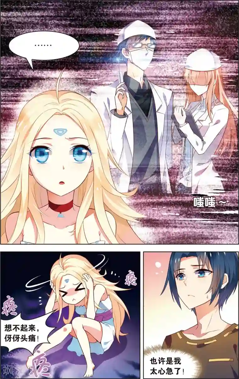 异能守望者第5话 过目不忘的蓝血人(上)