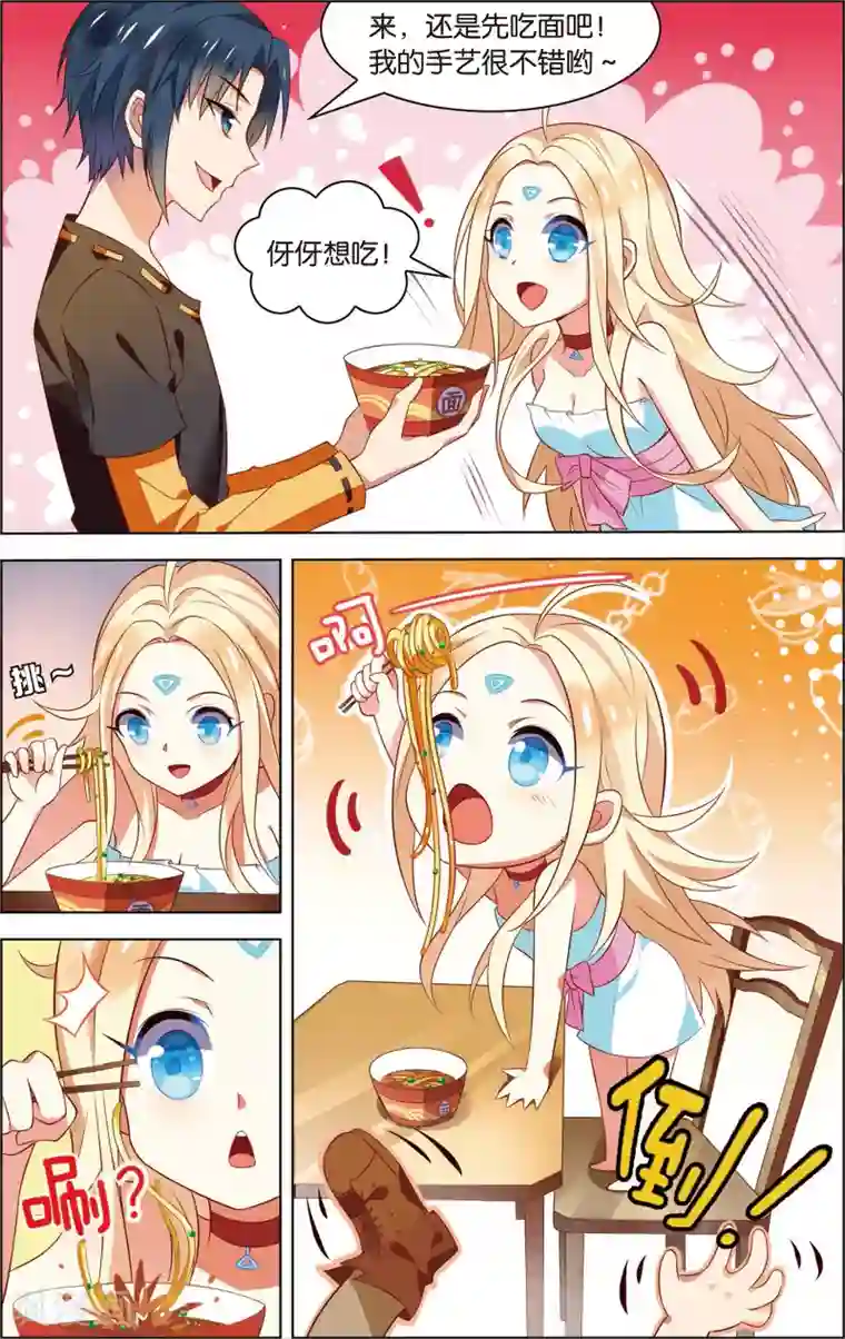 异能守望者第5话 过目不忘的蓝血人(上)