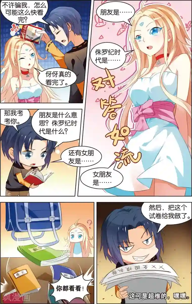 异能守望者第5话 过目不忘的蓝血人(上)