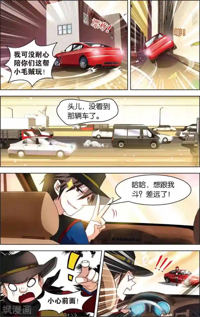 异能守望者第6话 过目不忘的蓝血人(下)