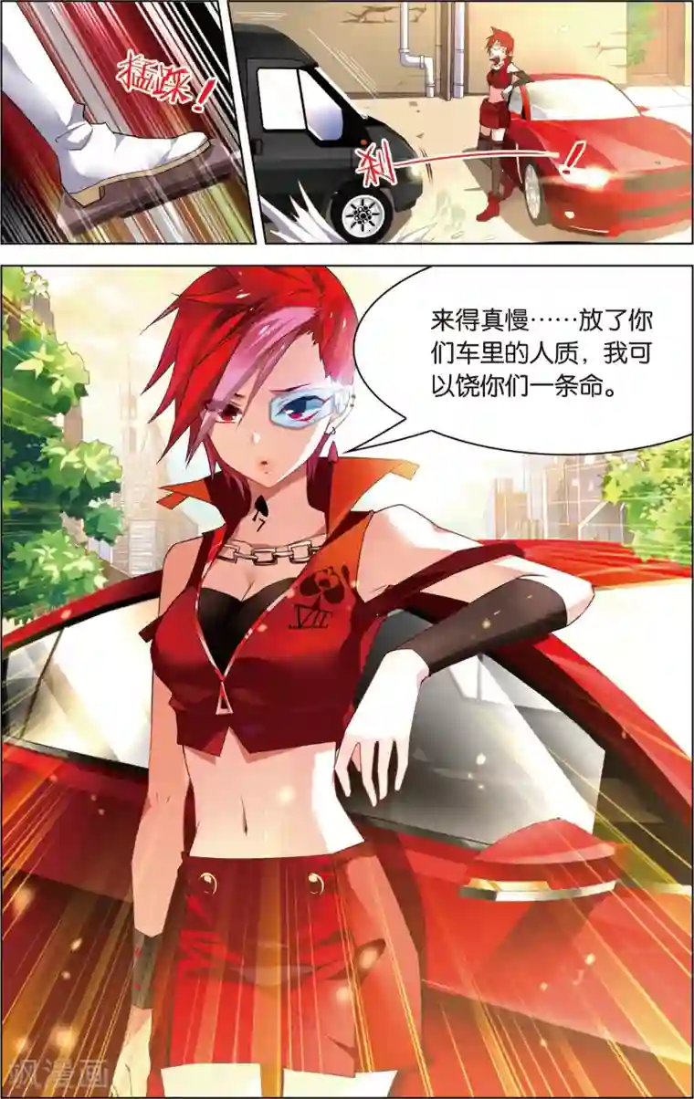 异能守望者第6话 过目不忘的蓝血人(下)