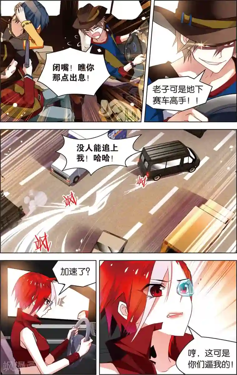 异能守望者第6话 过目不忘的蓝血人(下)