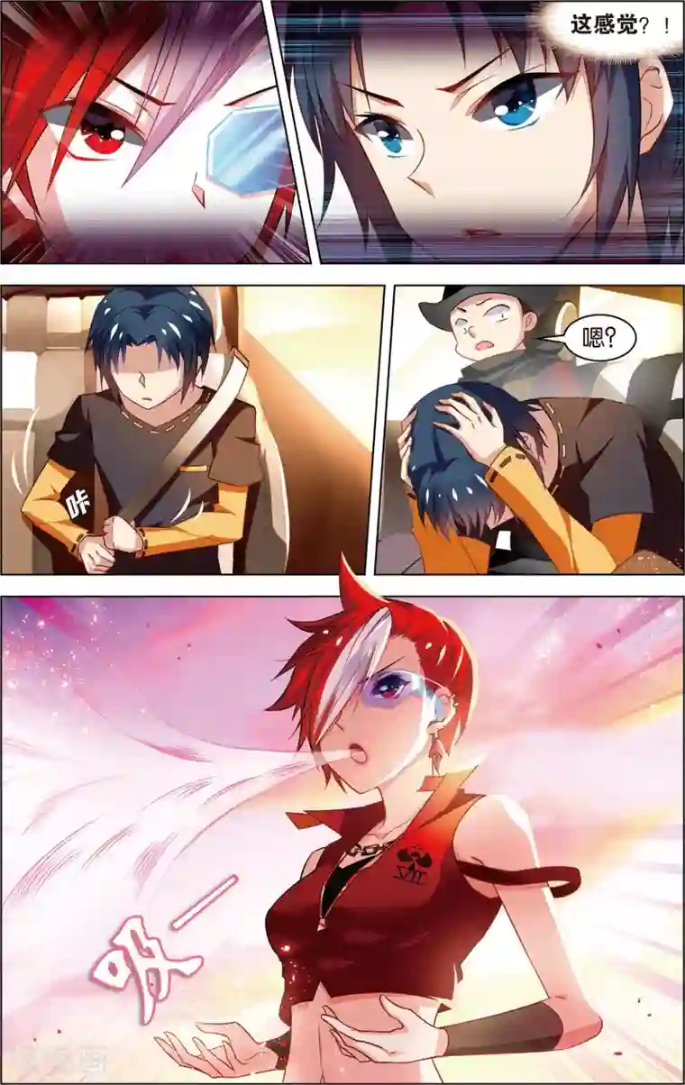 异能守望者第7话 “狮吼功”的威力！(上)