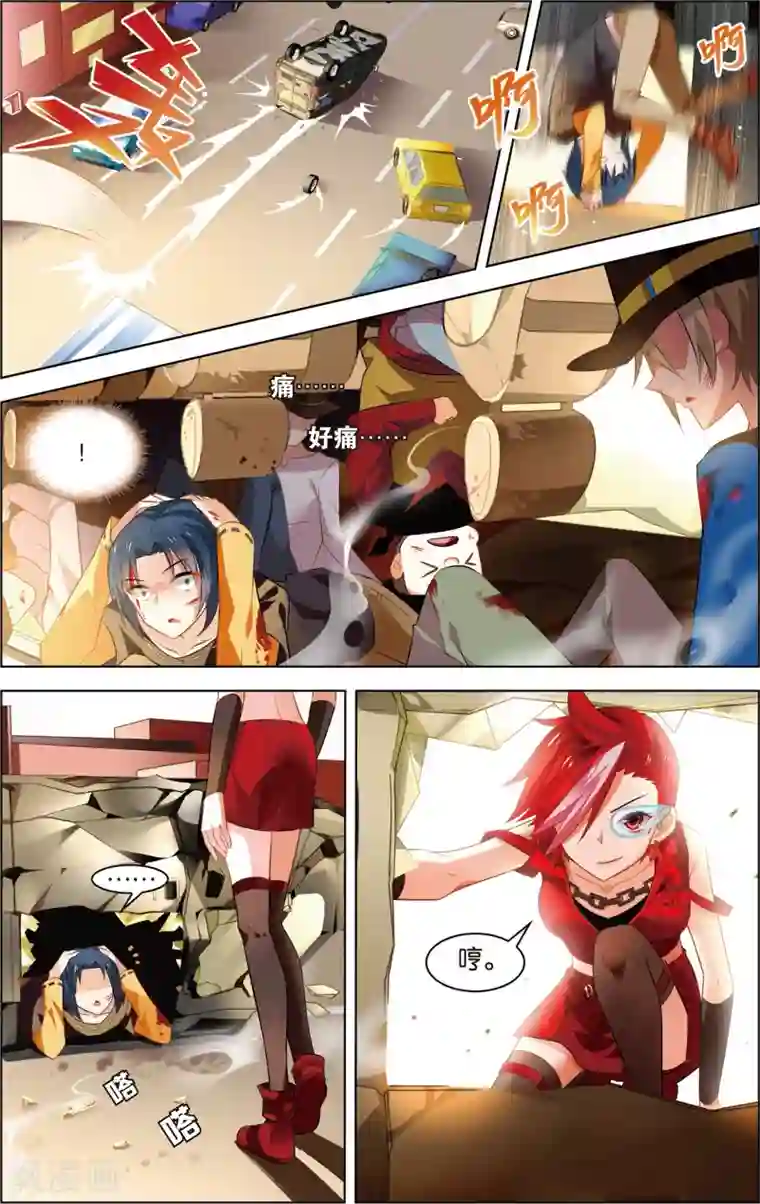 异能守望者第7话 “狮吼功”的威力！(上)