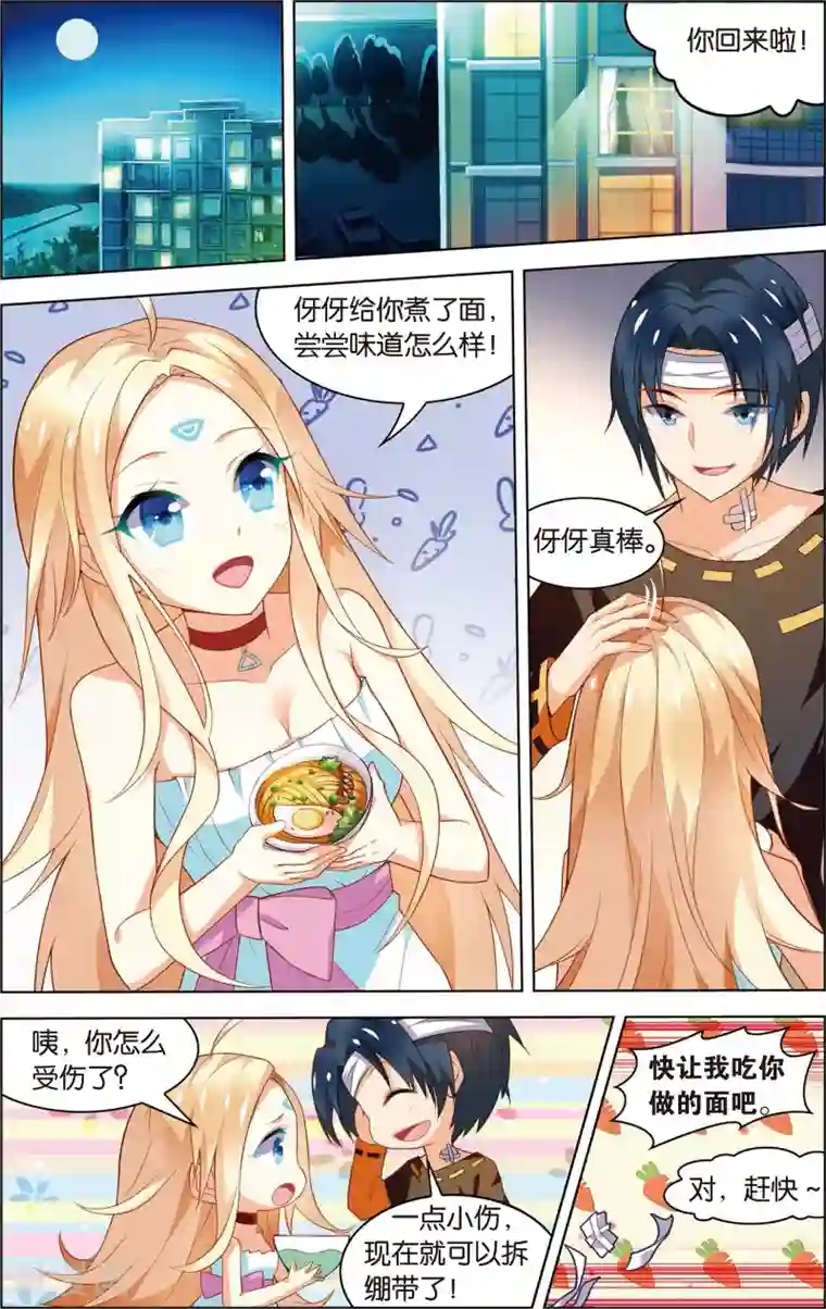 异能守望者第8话 “狮吼功”的威力！(下)