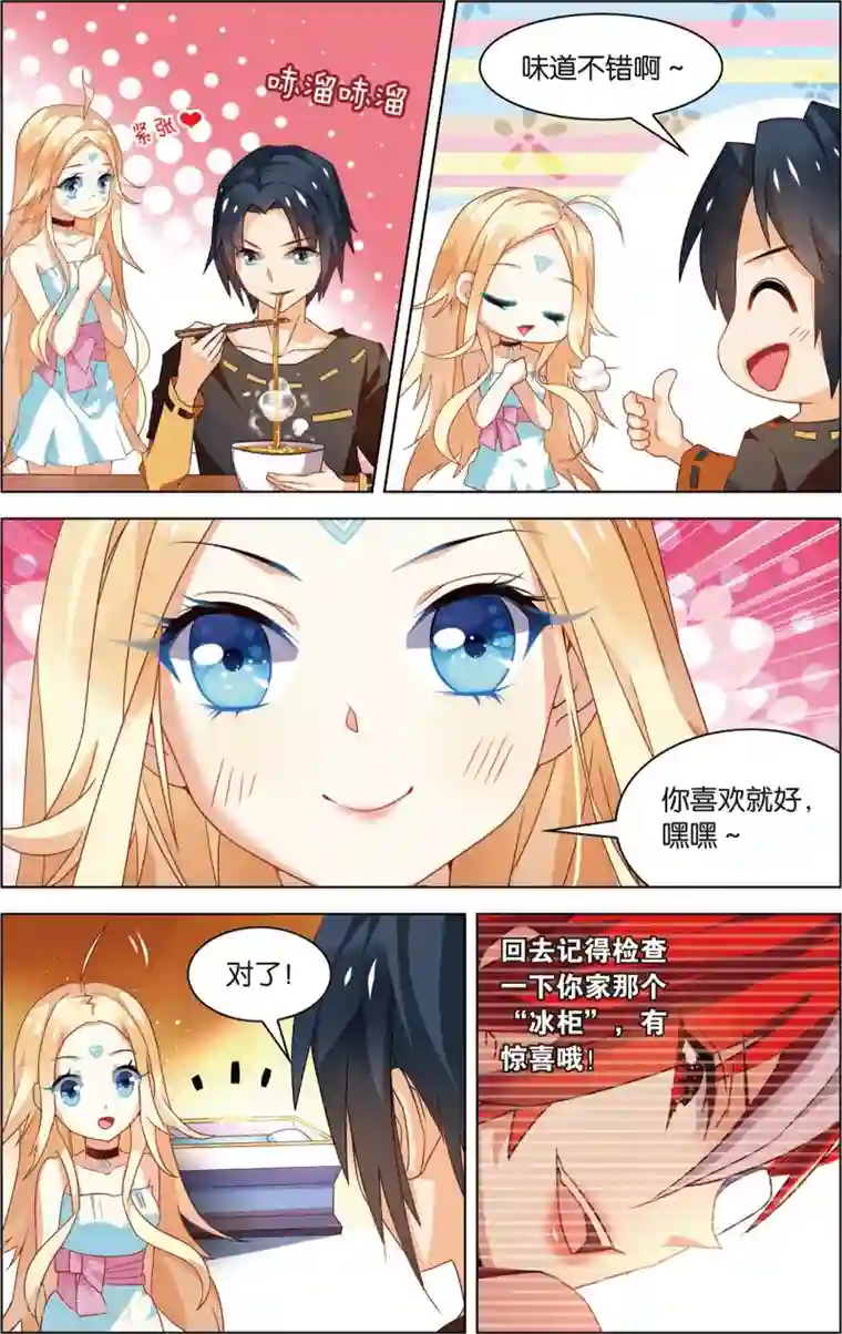 异能守望者第8话 “狮吼功”的威力！(下)