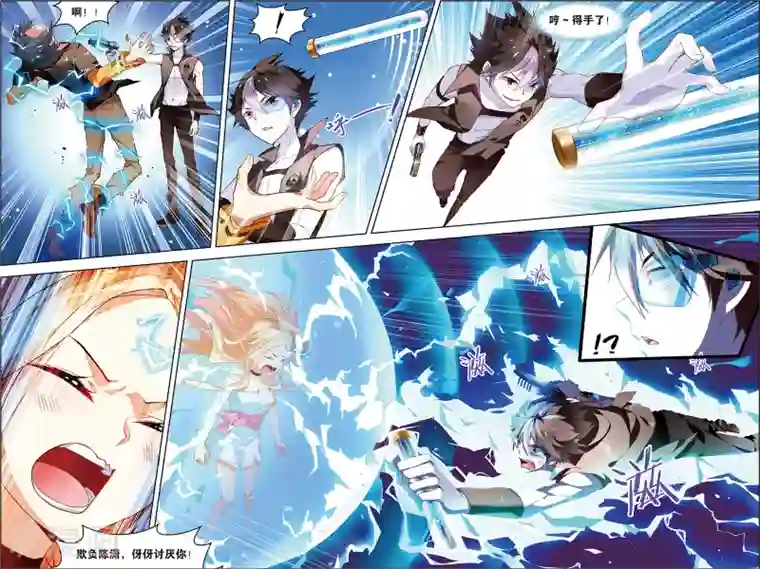 异能守望者第9话 净化！进化？(上)