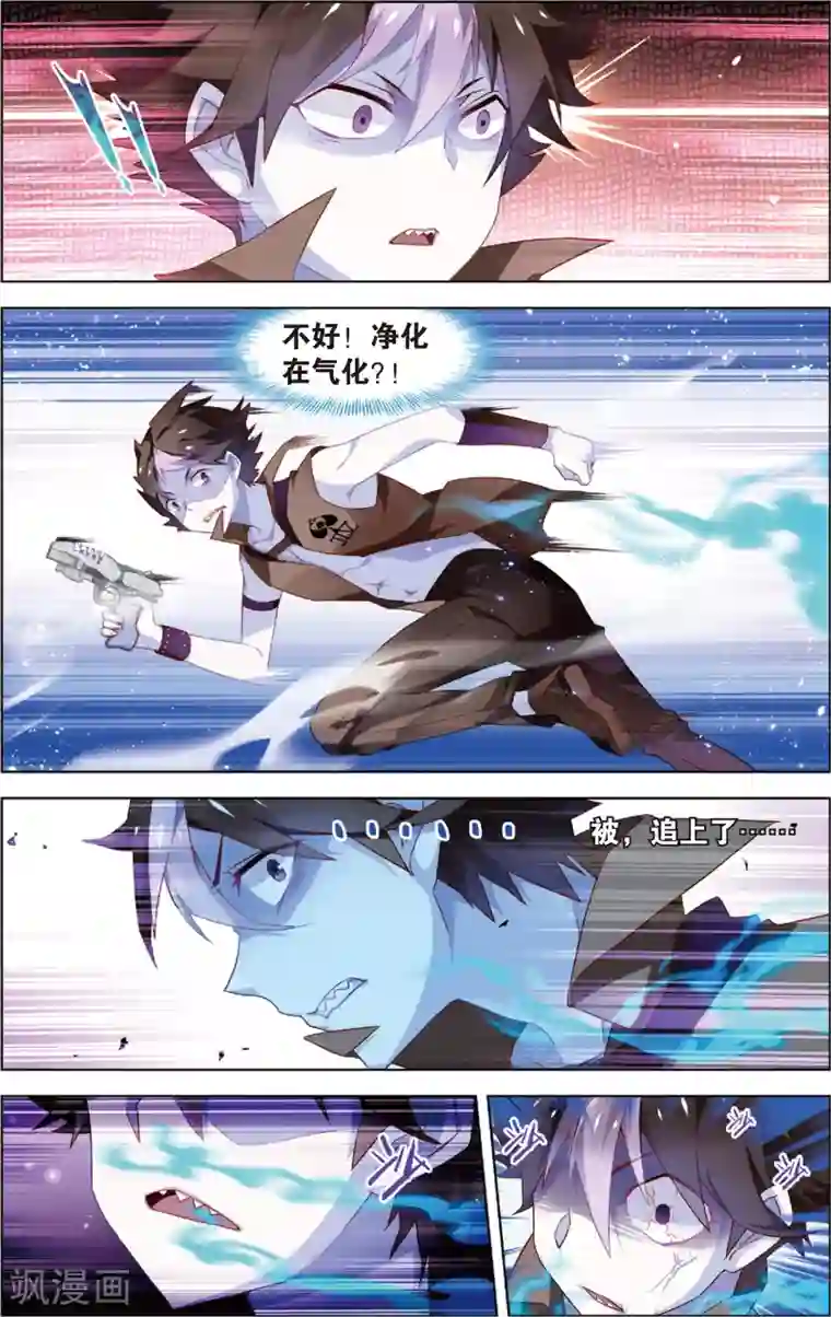 异能守望者第9话 净化！进化？(上)