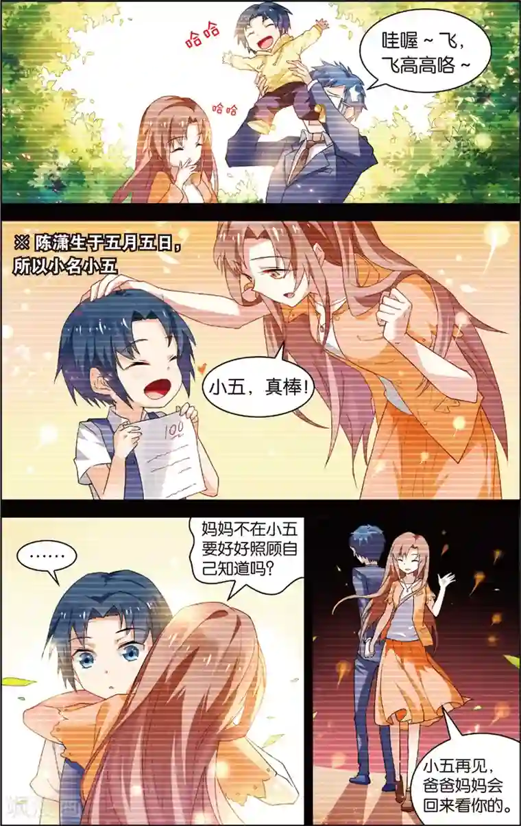 异能守望者第10话 净化！进化？(下)