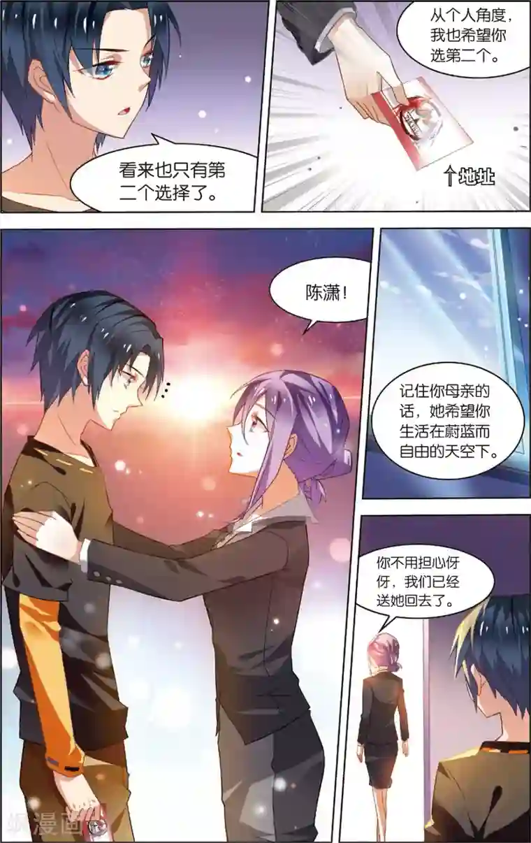 异能守望者第11话 两个选择(上)