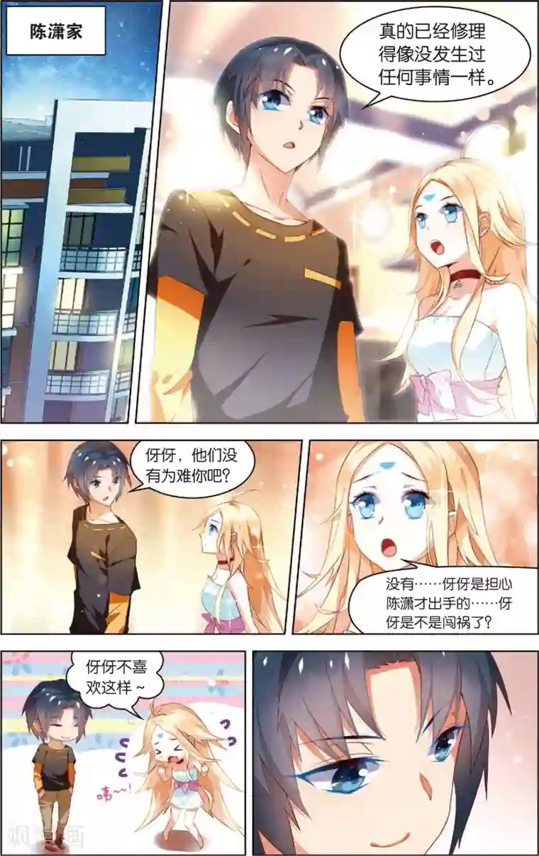 异能守望者第11话 两个选择(上)