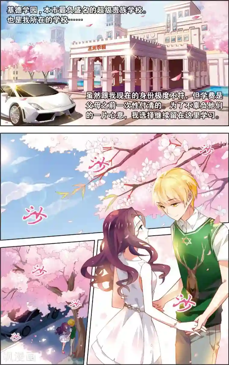 异能守望者第12话 两个选择(下)