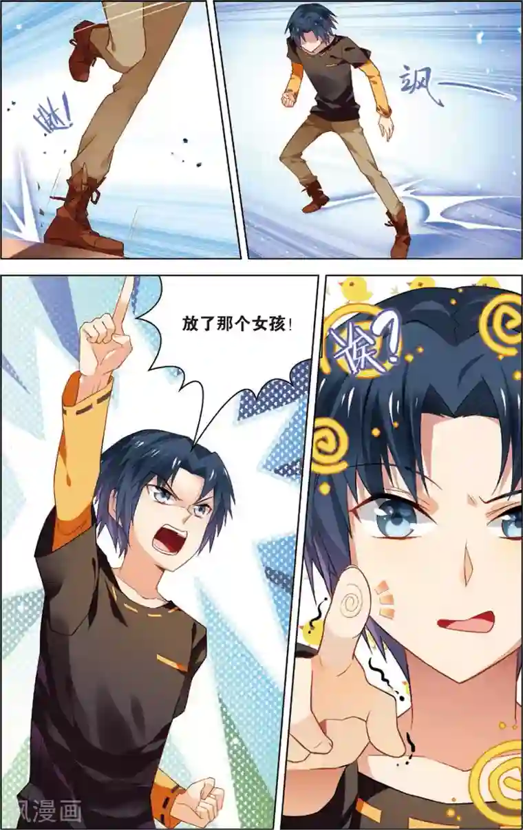 异能守望者第12话 两个选择(下)