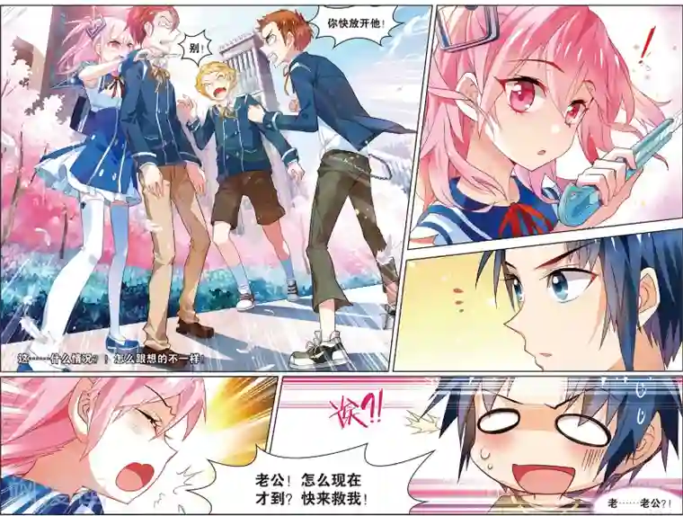 异能守望者第12话 两个选择(下)