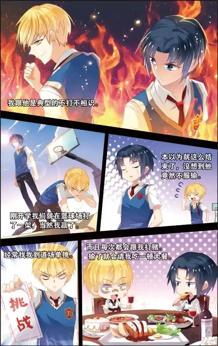 异能守望者第12话 两个选择(下)