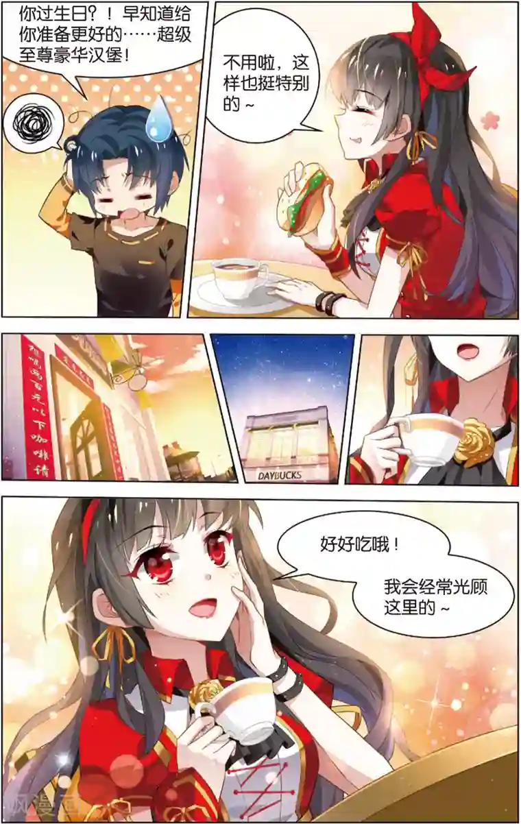 异能守望者第15话 读心少女(上)