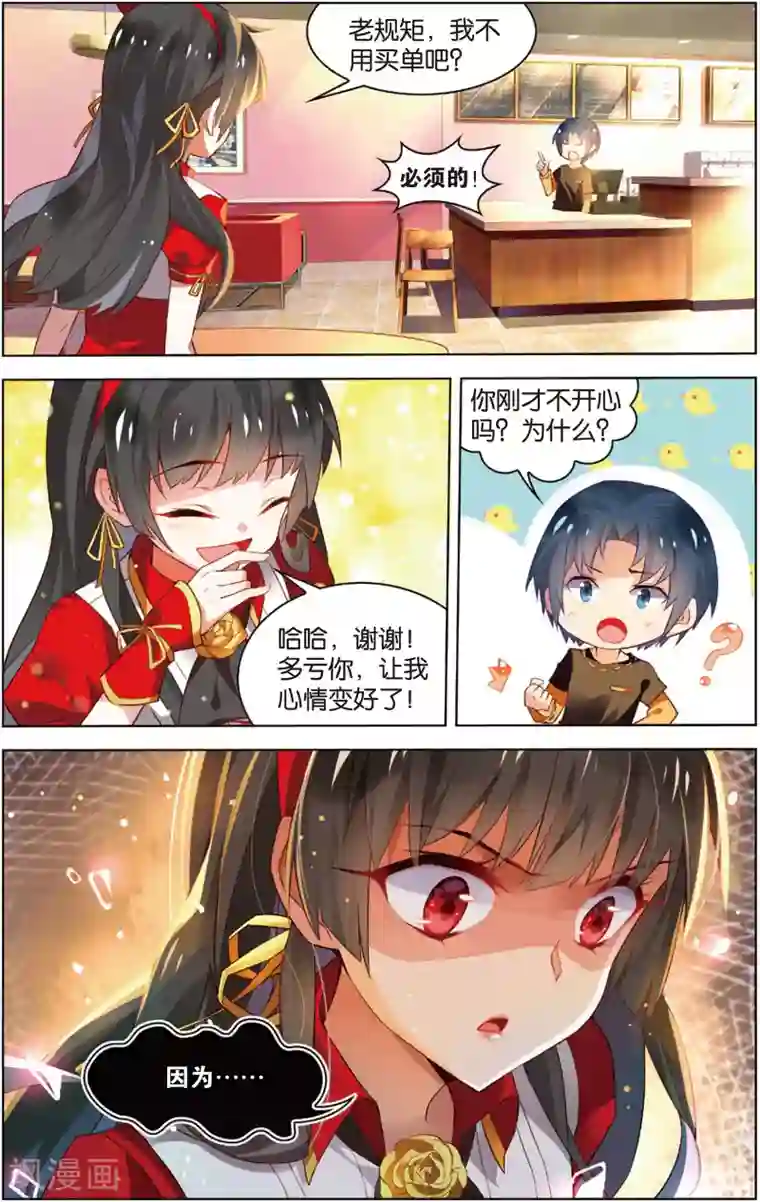 异能守望者第15话 读心少女(上)