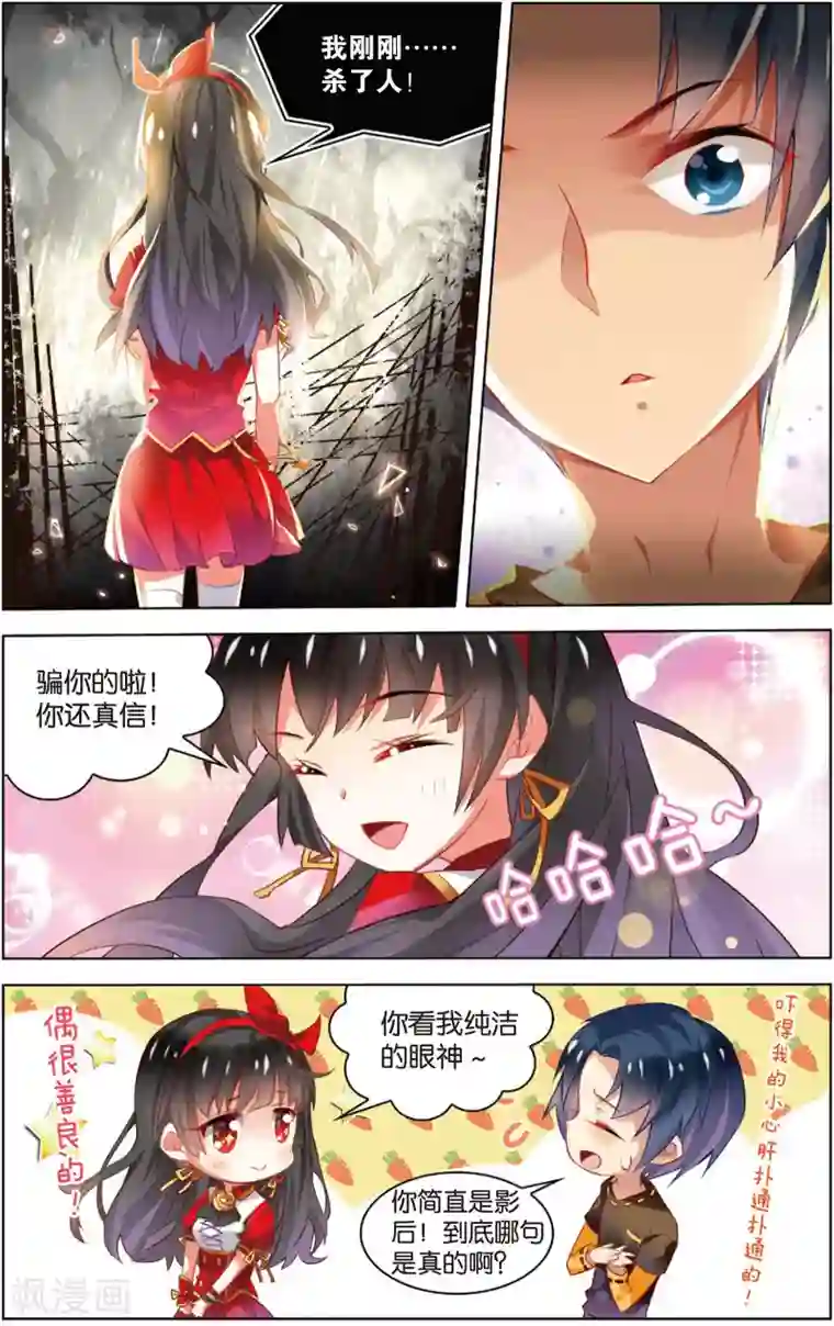 异能守望者第15话 读心少女(上)