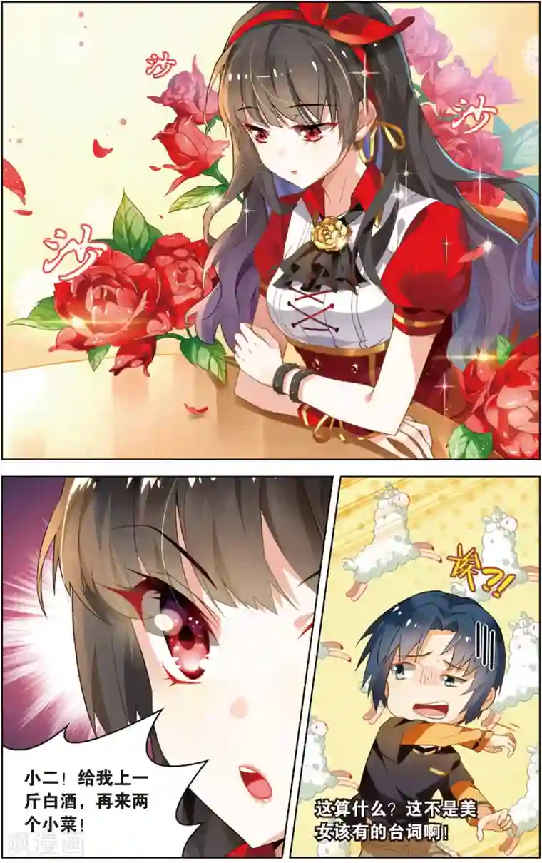 异能守望者第15话 读心少女(上)