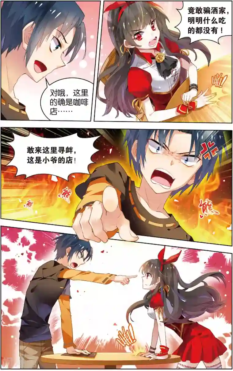 异能守望者第15话 读心少女(上)