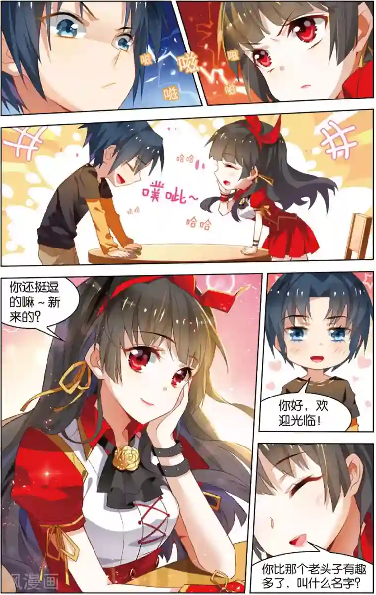 异能守望者第15话 读心少女(上)