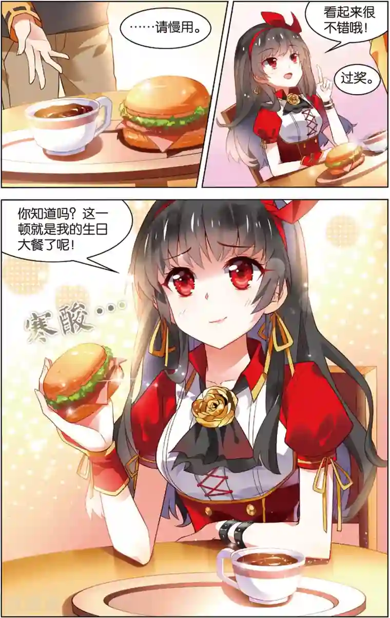 异能守望者第15话 读心少女(上)