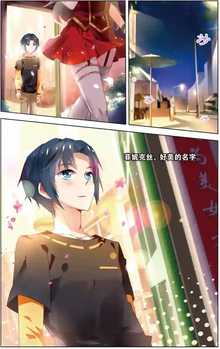 异能守望者第16话 读心少女(下)