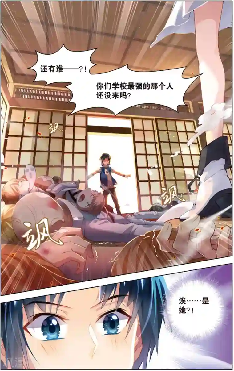 异能守望者第16话 读心少女(下)