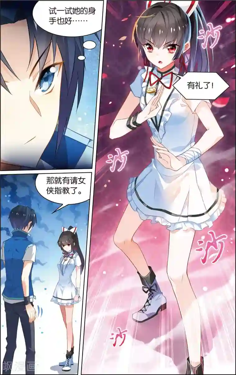 异能守望者第17话 最强美少女！(上)