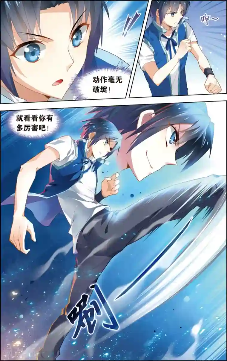 异能守望者第17话 最强美少女！(上)