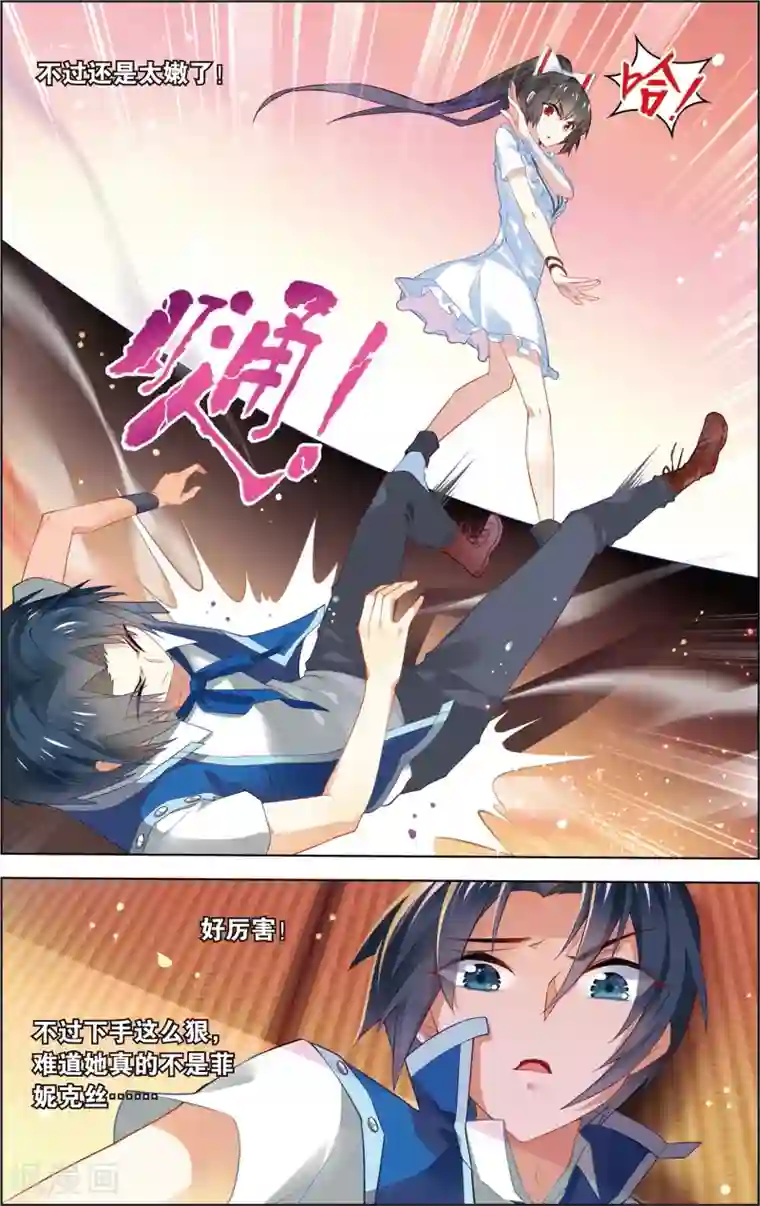 异能守望者第17话 最强美少女！(上)