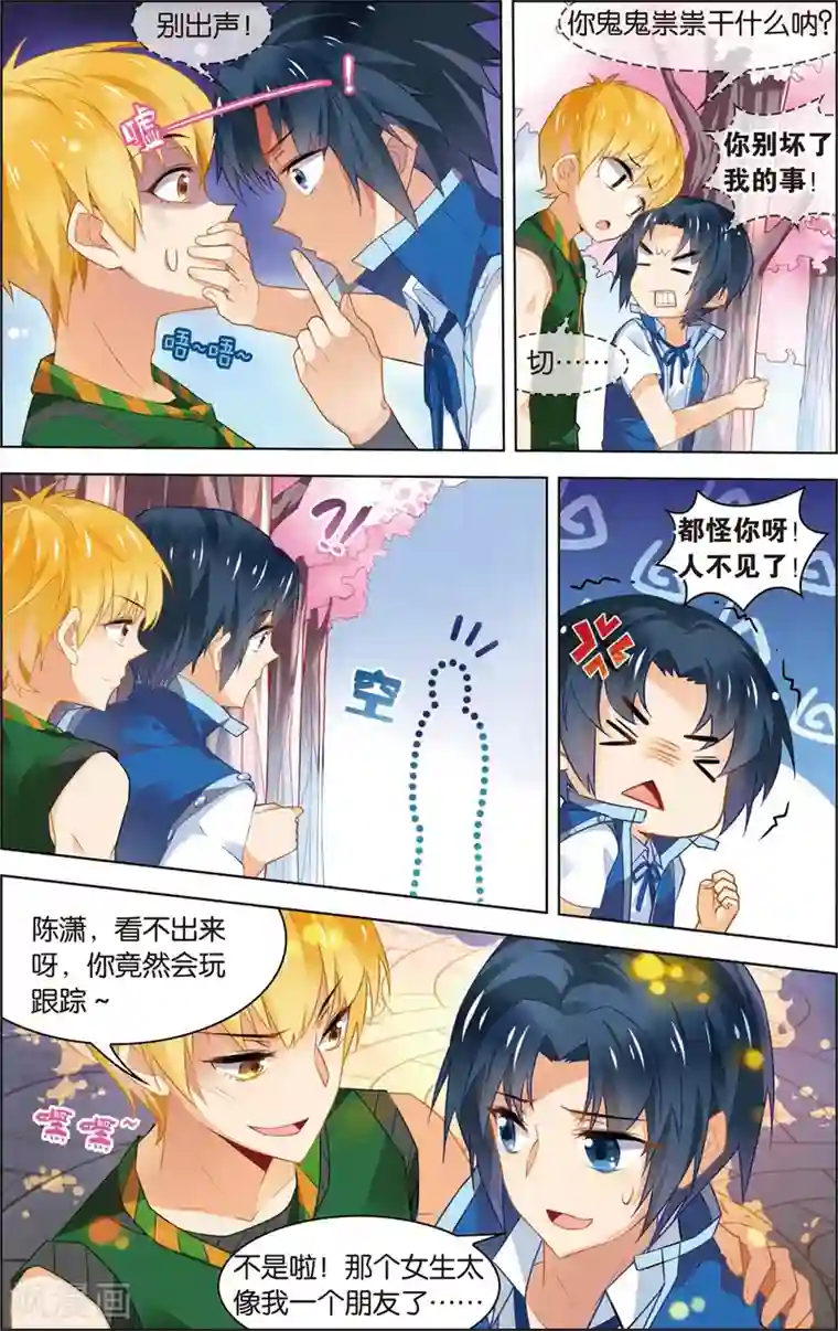 异能守望者第18话 最强美少女！(下)